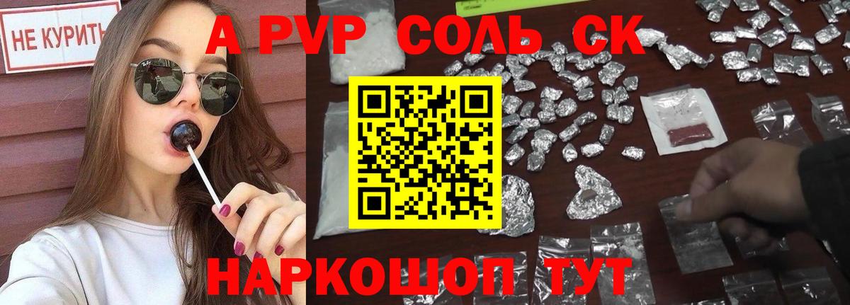 закладки  A-PVP  Вход с VPN  Alfa_PVP VHQ  Alpha PVP СК КРИС  Орёл 