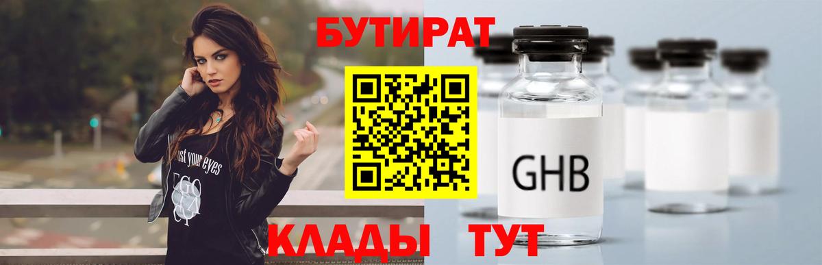БУТИРАТ оксана Орёл