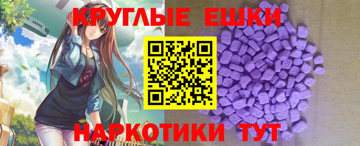 площадка официальный сайт  Экстази 280мг  Экстази  Вход с VPN  Орёл  Ecstasy Philipp Plein 