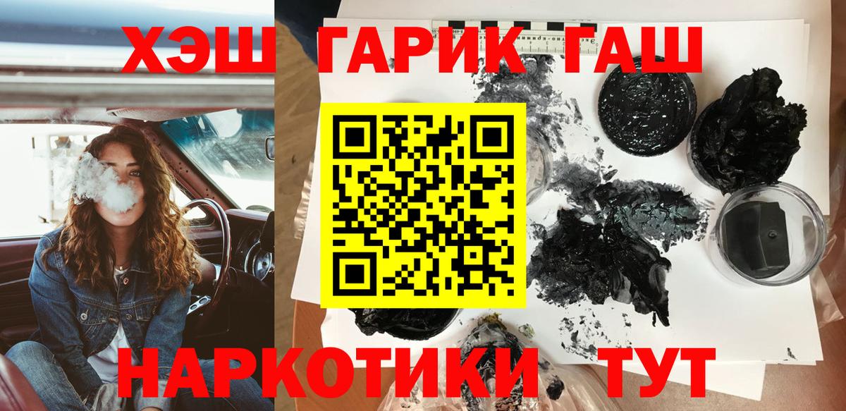 Орёл  сколько стоит  Вход с VPN  ГАШИШ VHQ 