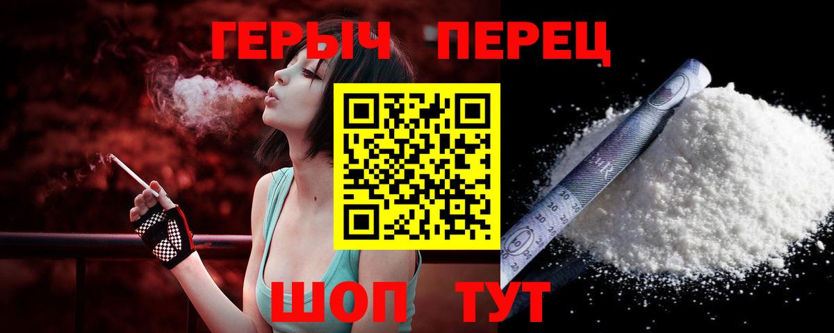 Героин гречка Орёл