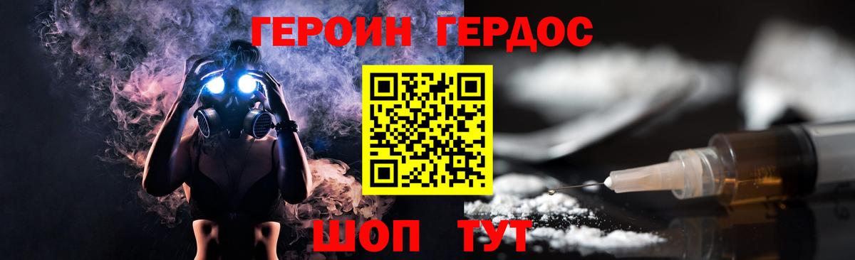 Орёл  Героин VHQ  ГЕРОИН  Вход с VPN 
