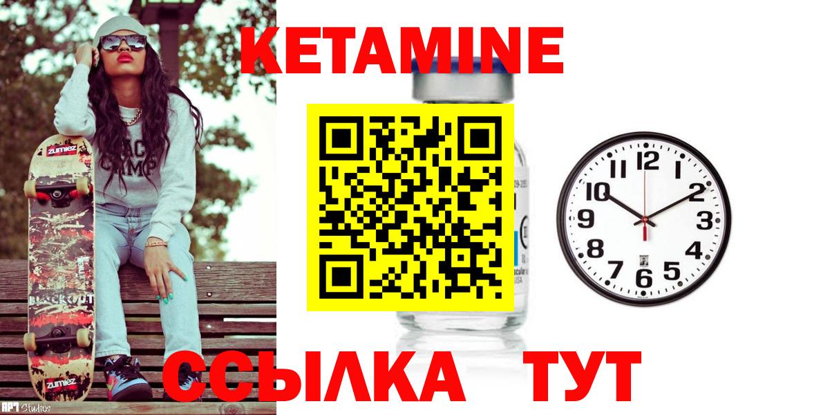маркетплейс клад  Кетамин VHQ  Кетамин VHQ  Вход с VPN  Орёл 