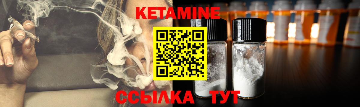 Кетамин ketamine Орёл