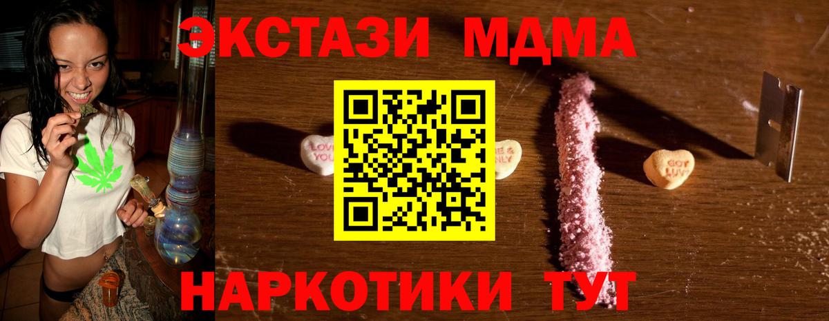 МДМА VHQ  Вход с VPN  МДМА кристаллы  Орёл 