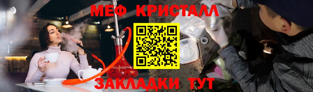 МЯУ-МЯУ  Мефедрон  Вход с VPN  Орёл  МЯУ-МЯУ кристаллы  МЕФ 4 MMC 
