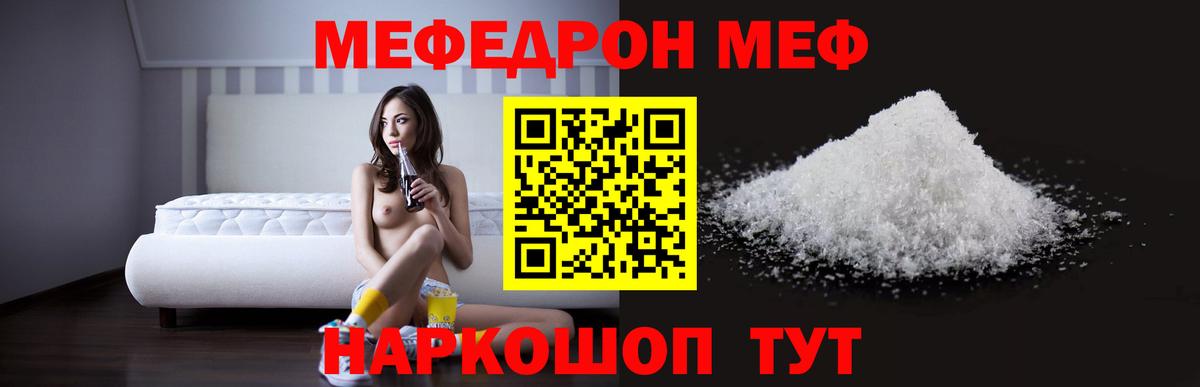 Меф  Орёл