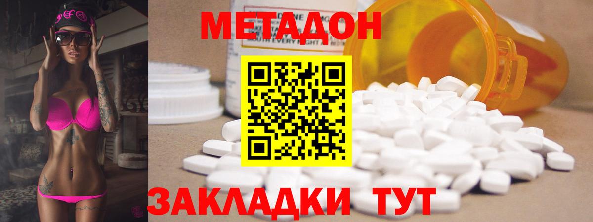 Метадон мёд  МЕТАДОН белоснежный  Вход с VPN  Орёл 