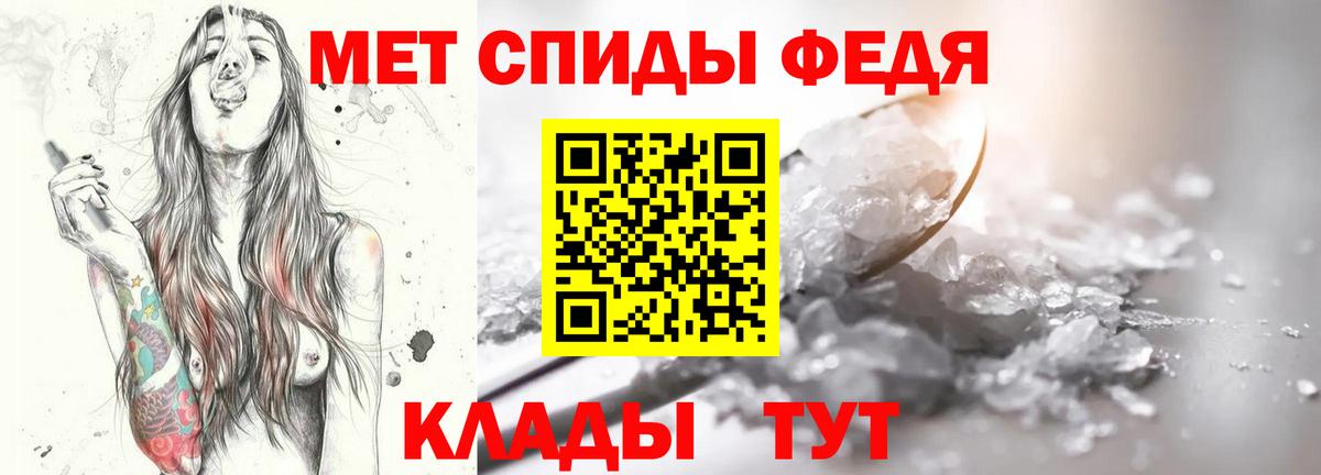 Первитин кристалл  Первитин кристалл  Вход с VPN  Орёл 