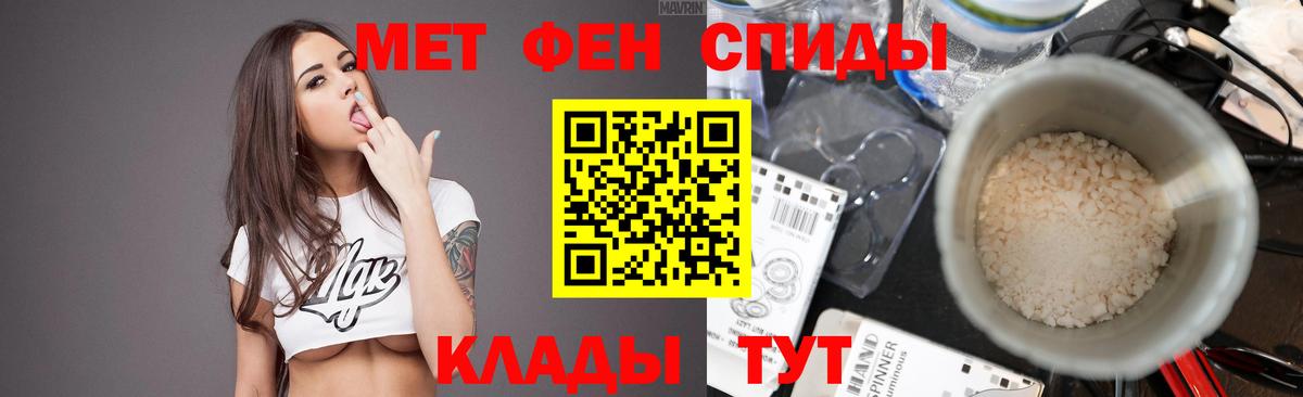 Первитин Methamphetamine Орёл