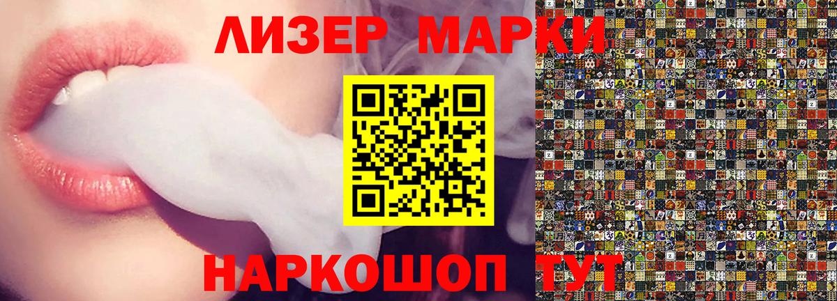 Марки N-bome  Наркотические марки 1,5мг  Вход с VPN  Орёл 