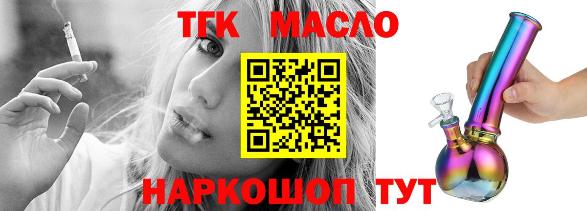 Дистиллят ТГК THC oil Орёл