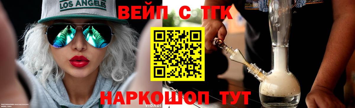 Орёл  Дистиллят ТГК вейп  Вход с VPN 