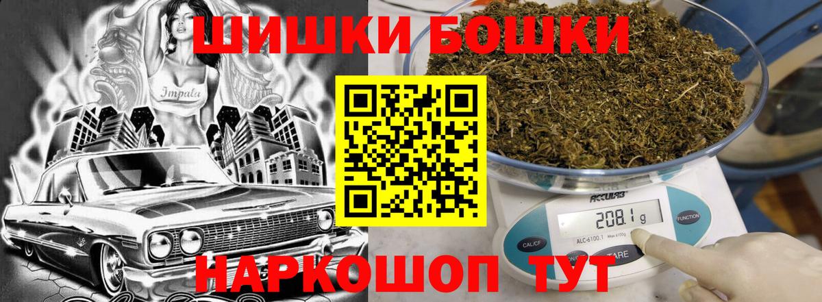 Бошки Шишки Bruce Banner Орёл